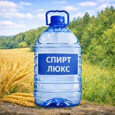 Спирт «Люкс» 96,3%
